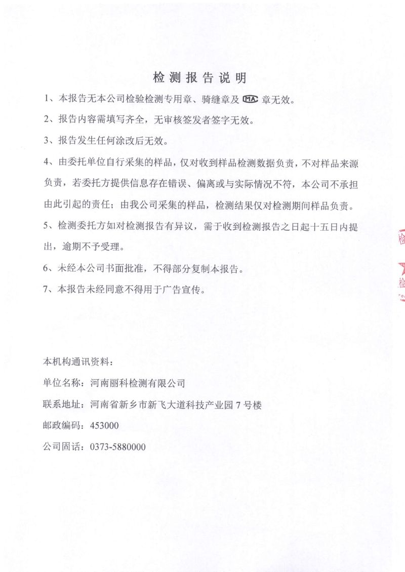 2025第1季度自行檢測報告-02