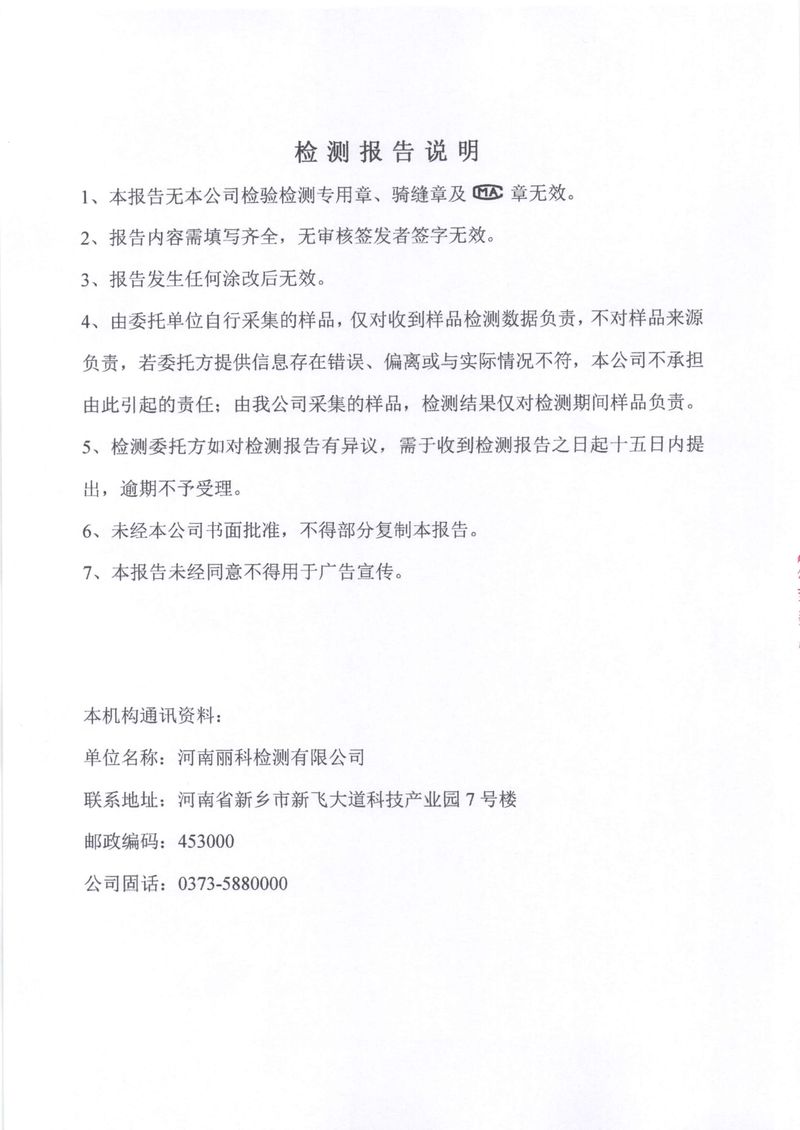 2025年第3季度自行檢測報告-02