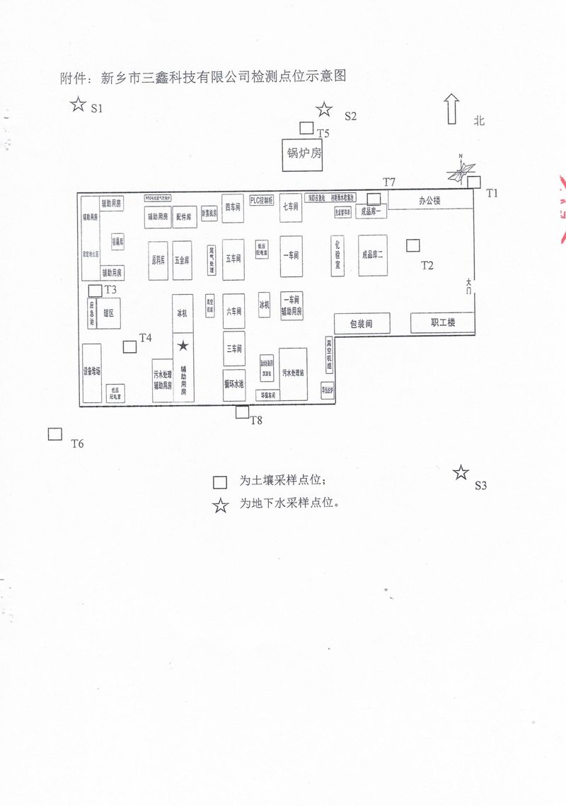 恒科檢測-地下水、土壤檢測報(bào)告_page-0019